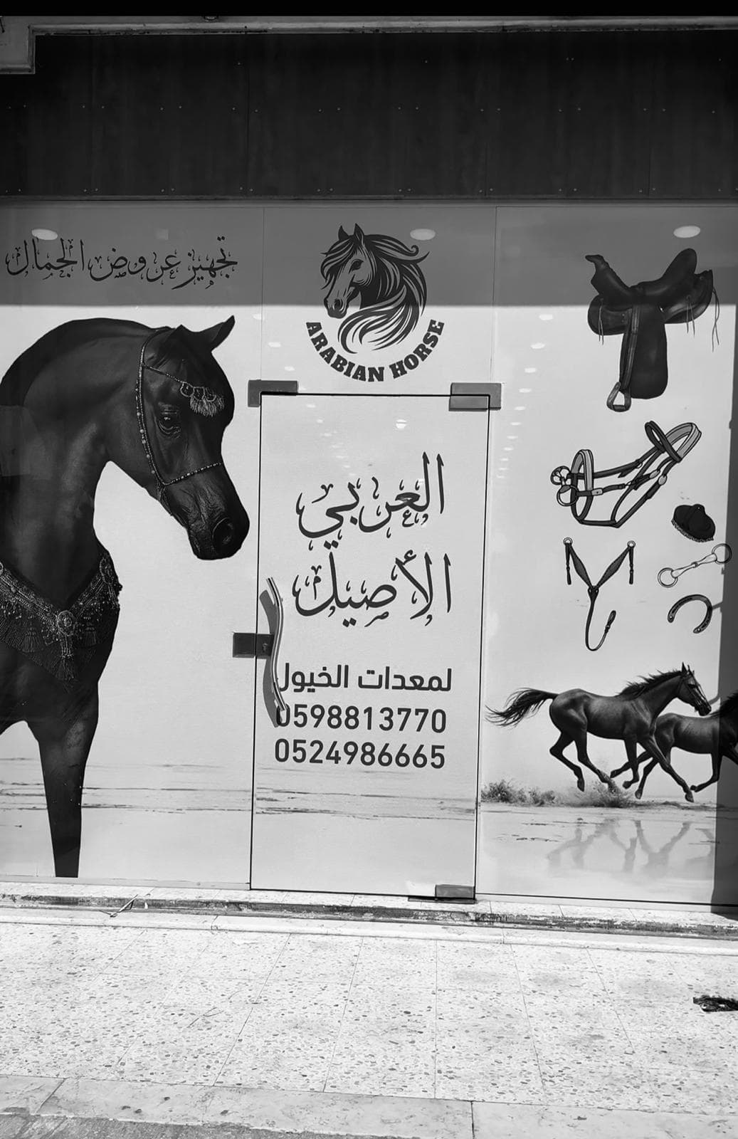 من نحن