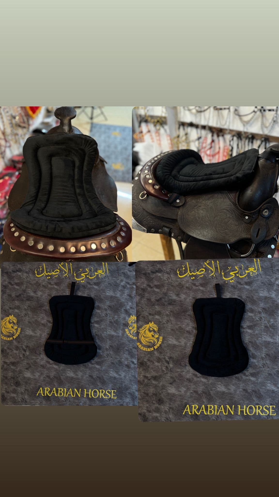 لبّادات السرج